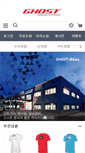 Mobile Screenshot of ghostkorea.com